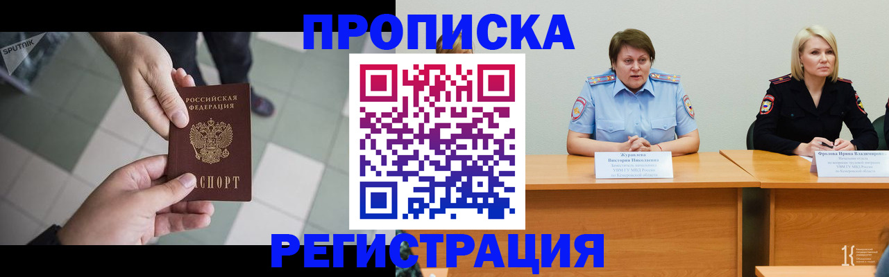 прописка штамп в Верхней Пышме