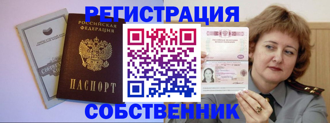 временная регистрация для всех в Верхней Пышме