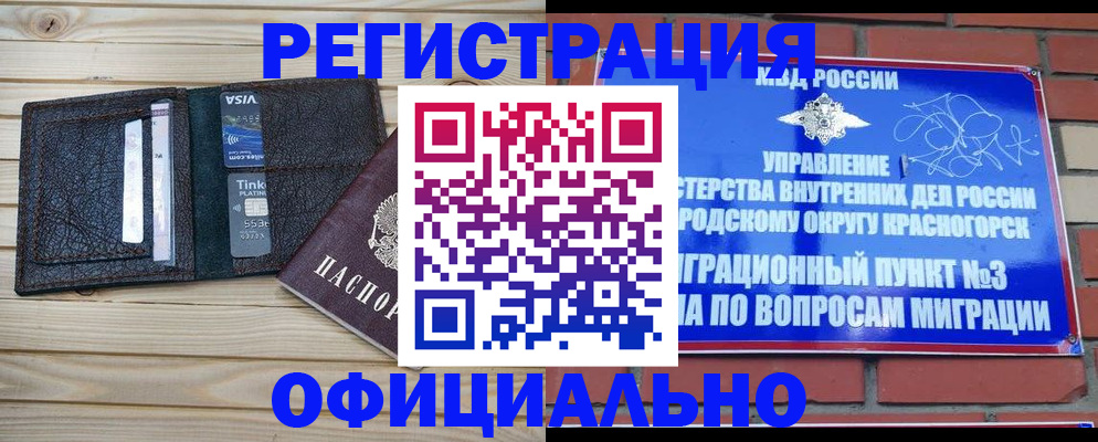купить прописку в Верхней Пышме