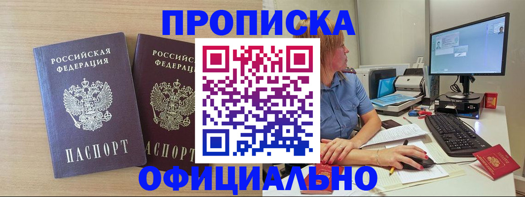прописка гарантия в Верхней Пышме